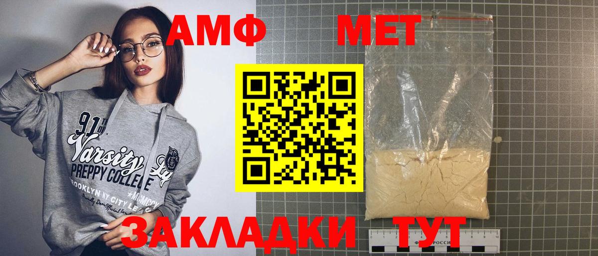 Люберцы  Amphetamine  Вход с VPN  АМФ 97% 