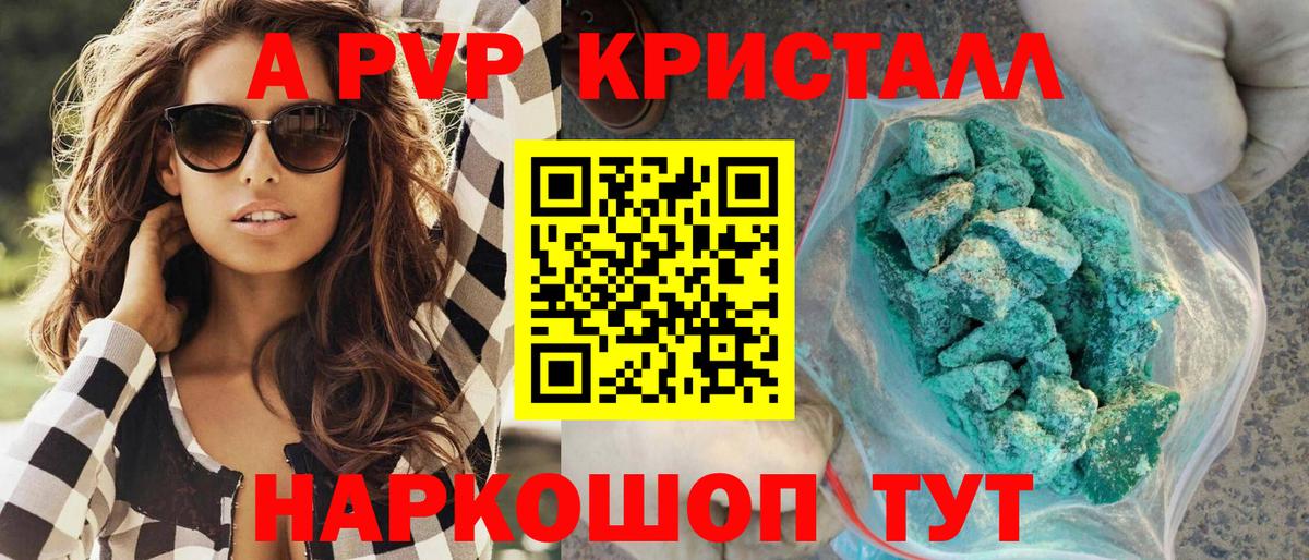 APVP мука  Вход с VPN  Люберцы  купить наркотик  A-PVP Соль  A-PVP крисы CK 
