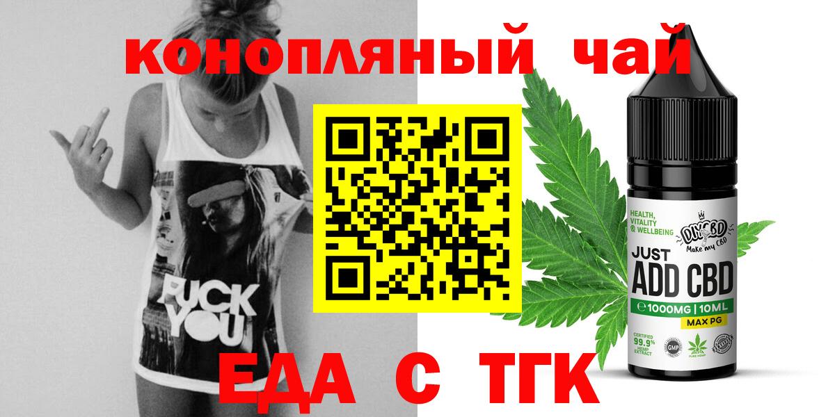 Люберцы  Еда ТГК марихуана  Вход с VPN 