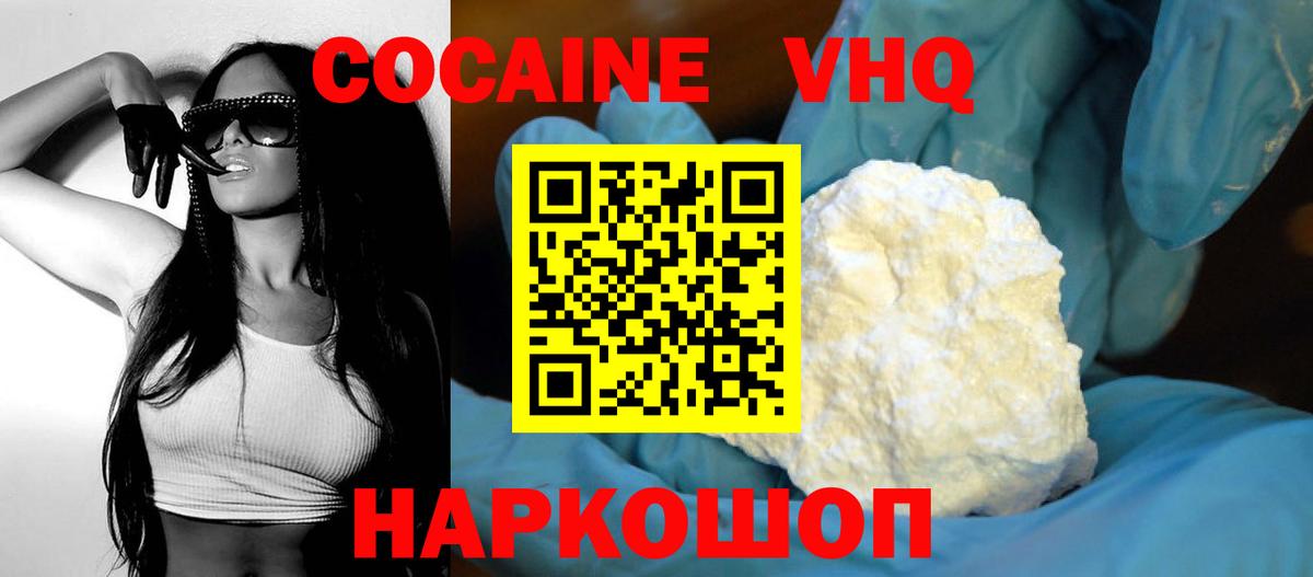 Люберцы  Кокаин Fish Scale  Вход с VPN  Кокаин Эквадор 