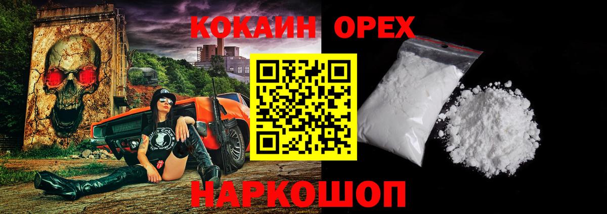 Cocaine Боливия Люберцы