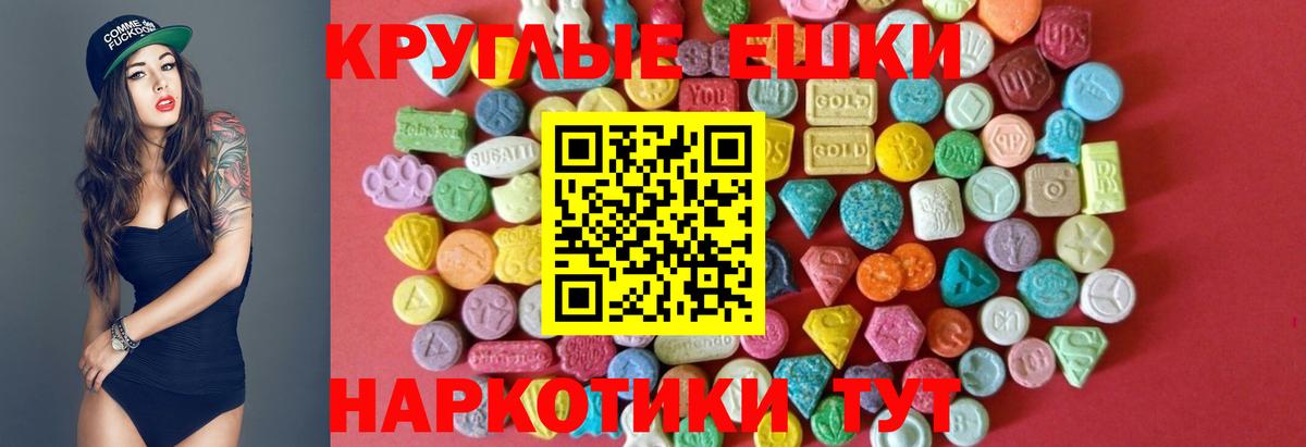 ЭКСТАЗИ 280мг  Вход с VPN  ЭКСТАЗИ  ЭКСТАЗИ mix  Люберцы 