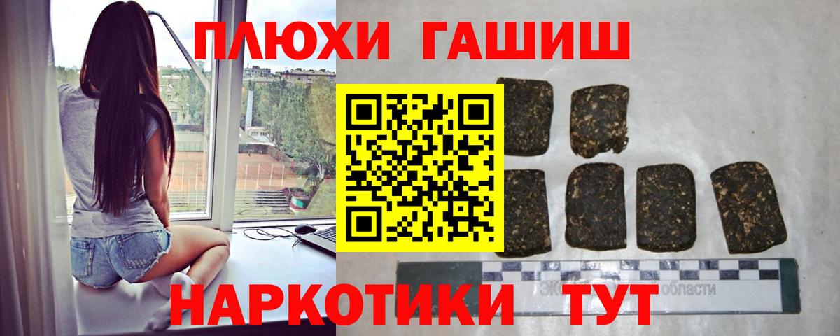 ГАШИШ hashish Люберцы