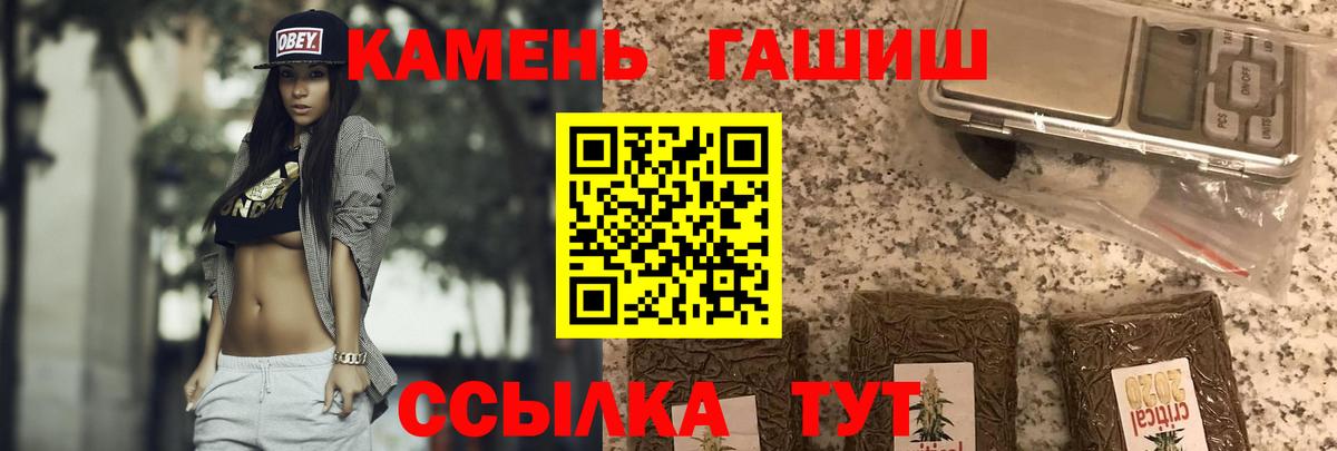ГАШ Cannabis  Вход с VPN  Гашиш  ГАШИШ hashish  Люберцы 