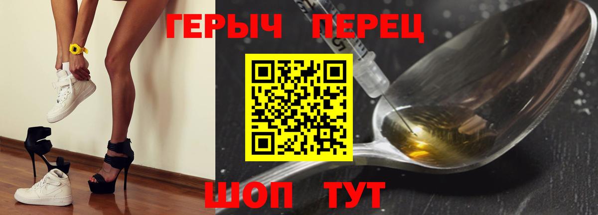 ГЕРОИН афганец Люберцы