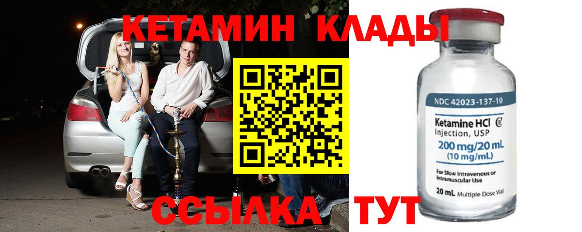 Кетамин ketamine  Кетамин VHQ  Люберцы  OMG зеркало  Вход с VPN 