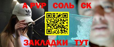 соль ск Гулькевичи