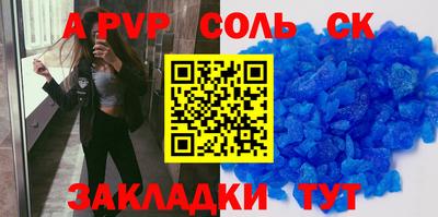 соль ск Гулькевичи