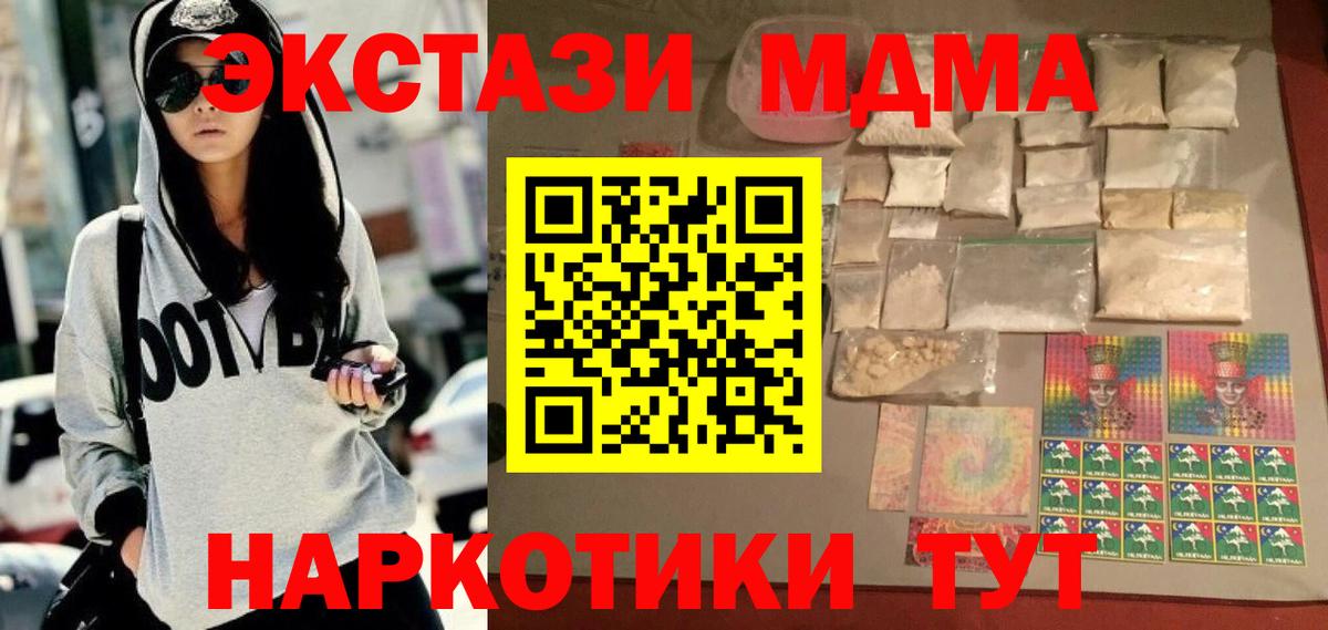 МДМА VHQ  МДМА  Люберцы  Вход с VPN  MDMA кристаллы 