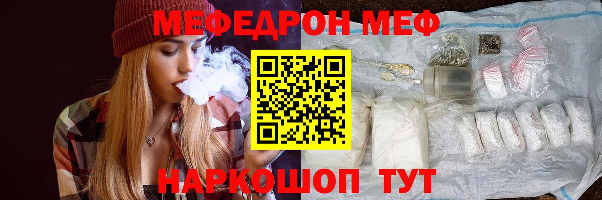 МЕФ mephedrone  МЯУ-МЯУ  Люберцы  Вход с VPN  МЕФ мяу мяу 