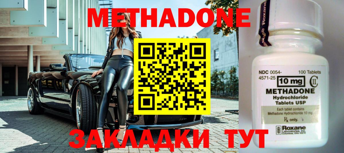 Люберцы  Метадон кристалл  МЕТАДОН VHQ  Вход с VPN 