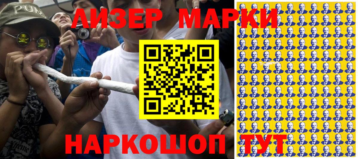 Марки NBOMe 1,5мг  Наркотические марки  Люберцы  Вход с VPN 