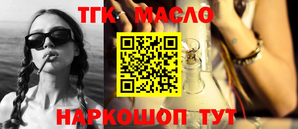 ТГК вейп Люберцы