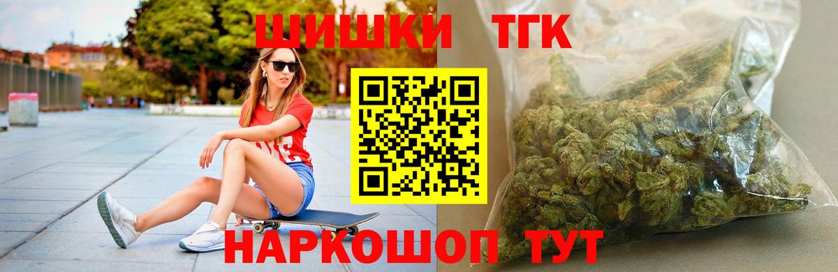 Бошки Шишки Ganja  Вход с VPN  Марихуана SATIVA & INDICA  Люберцы  Конопля конопля 